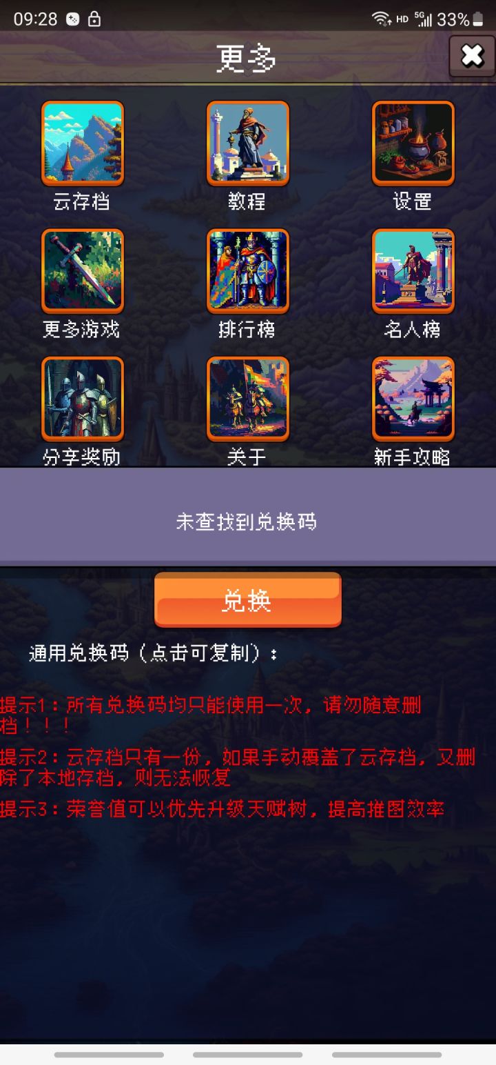 论坛打卡第六天截图