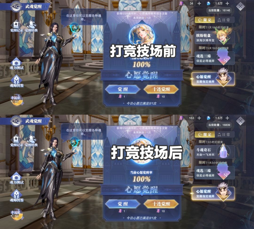 4月竞技场结束,71-77 6