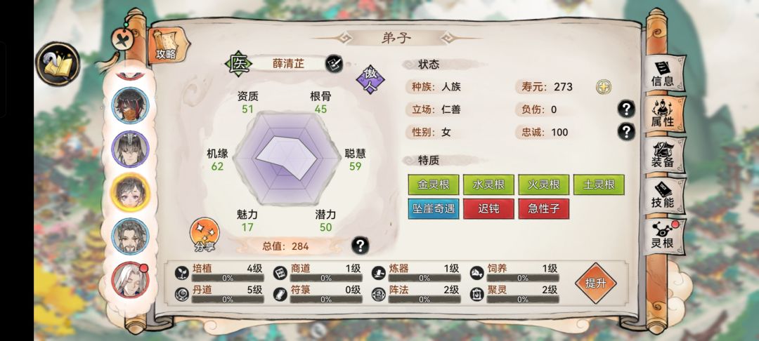 坠崖奇遇 3