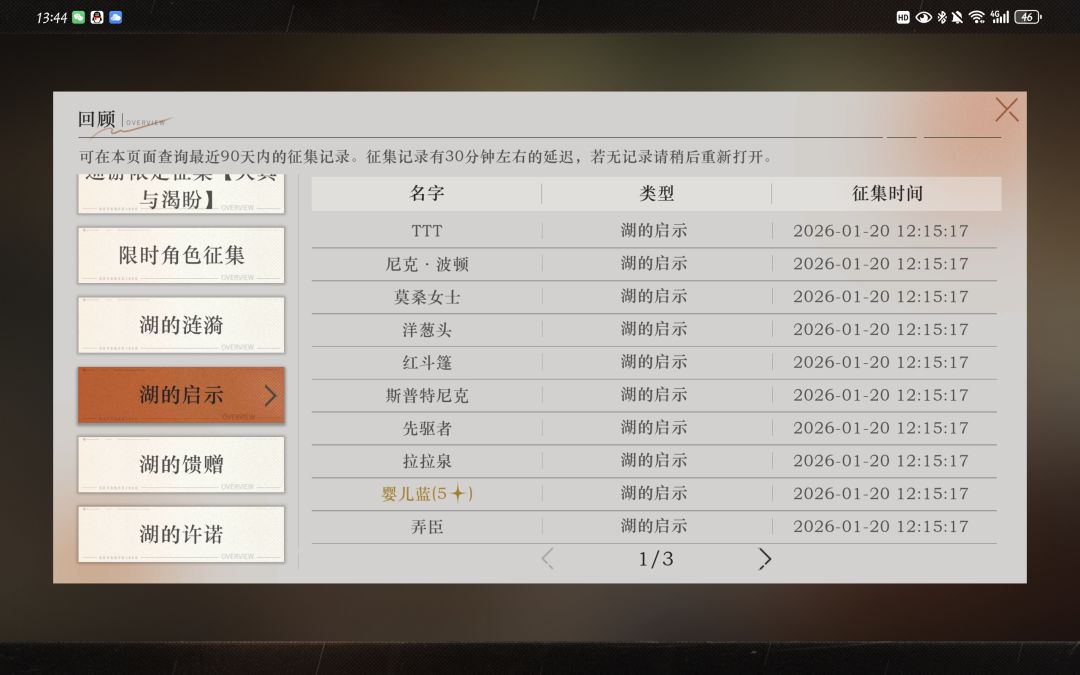 抽卡省流总结:大败而归 10