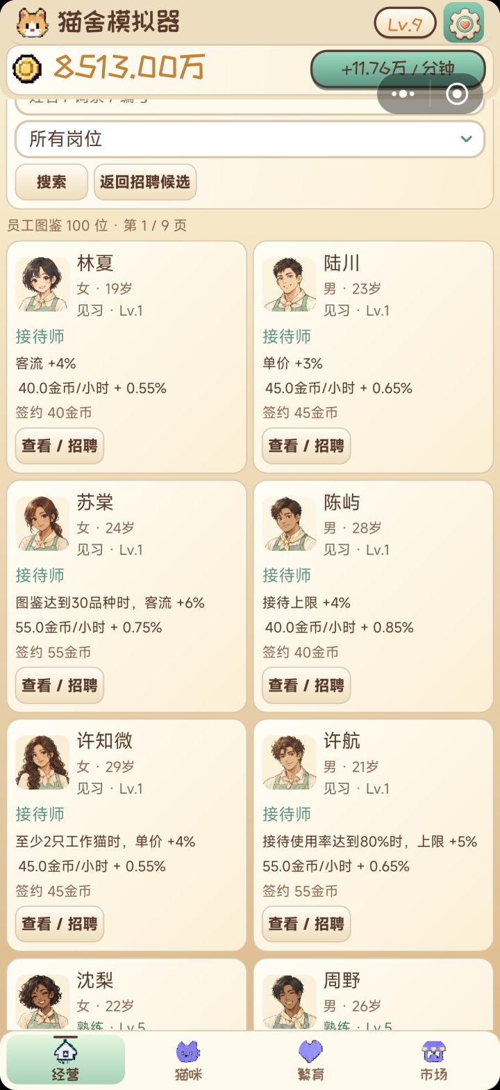 更新截图