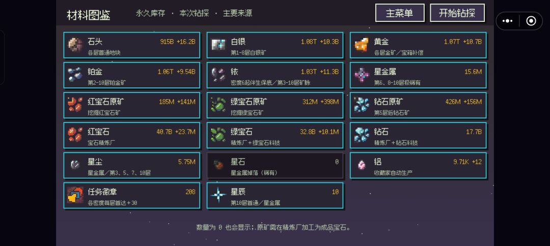 拿不到星石怎么办啊? 1
