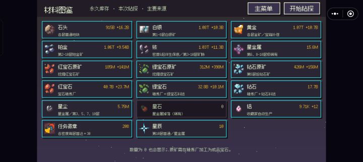 拿不到星石怎么办啊？截图