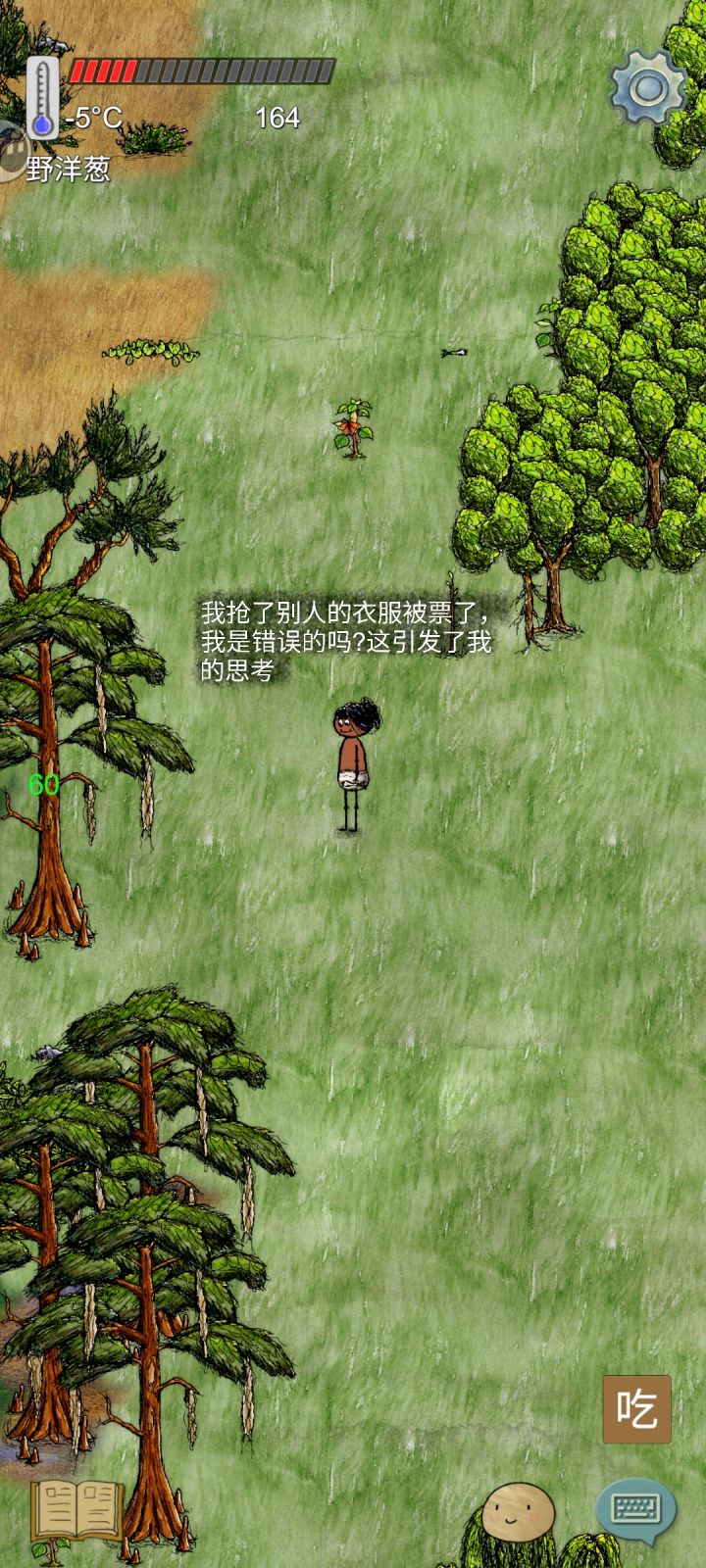 向来如此,便对吗?截图
