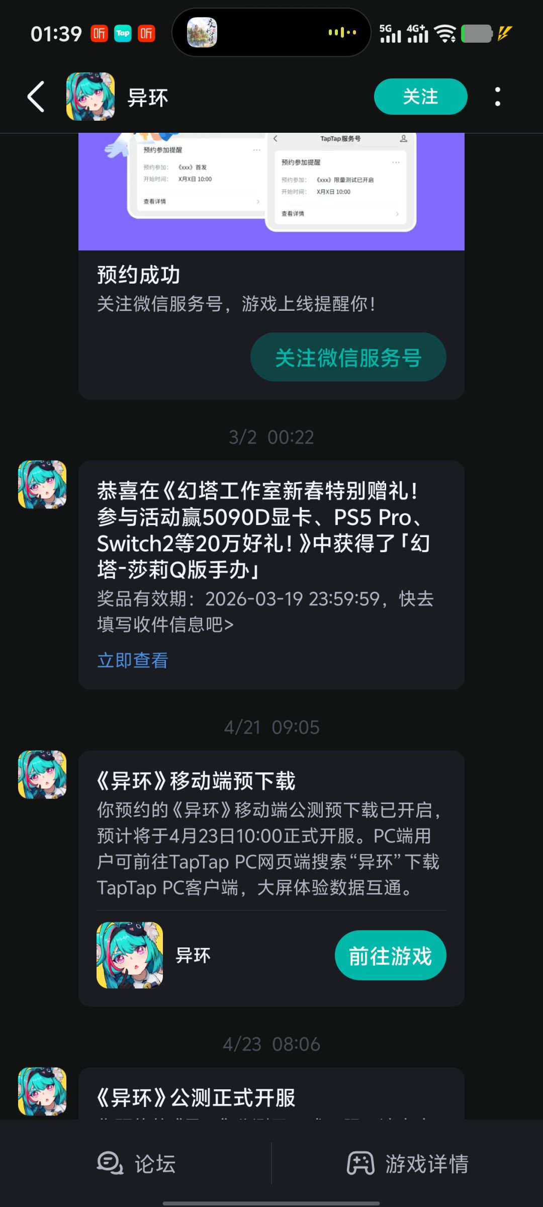 抽中的手办在哪儿看快递信息啊 2
