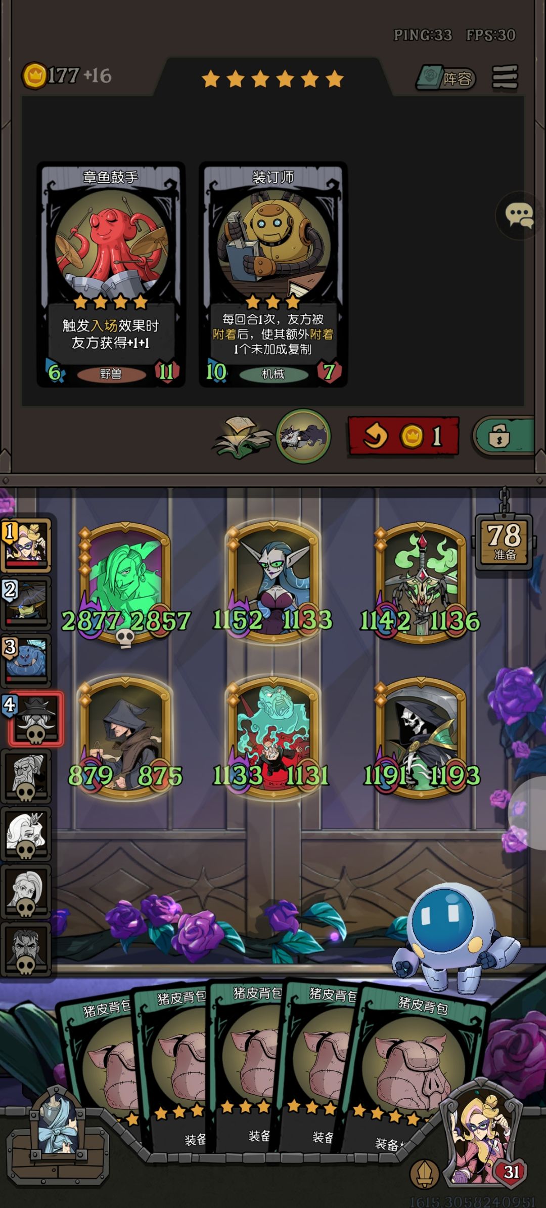 猪脑过载 1