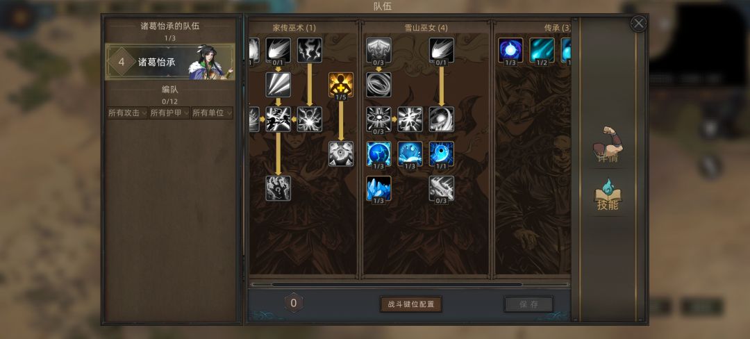 部落与弯刀传承者开局 2
