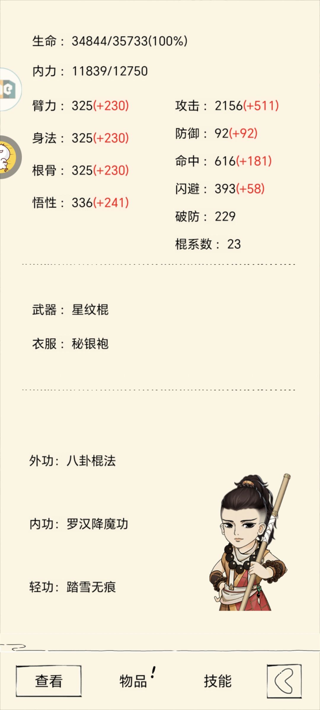 三百四维 1