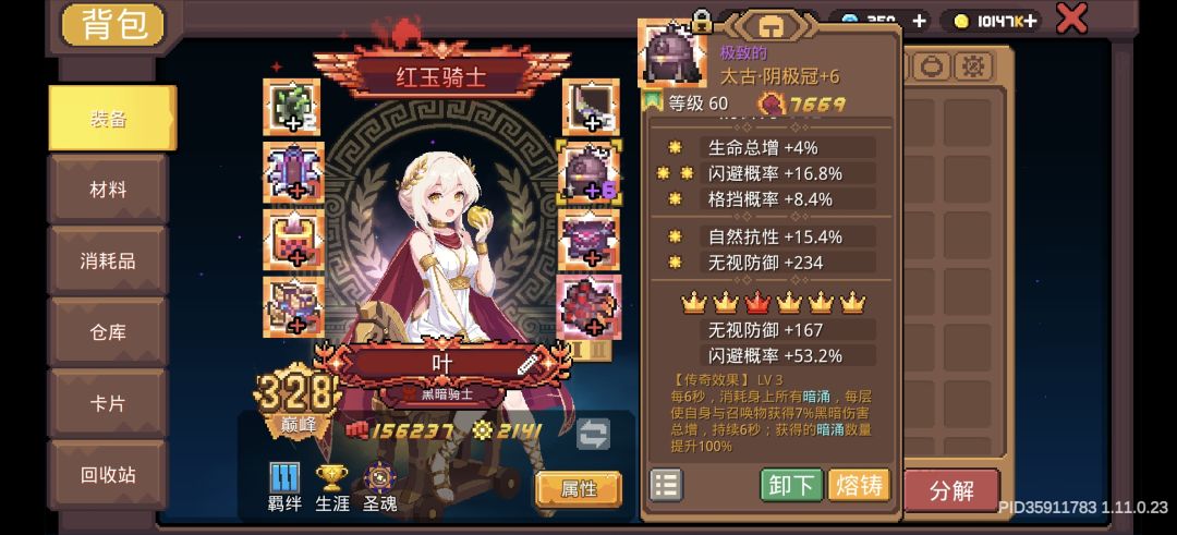 是人啊 1