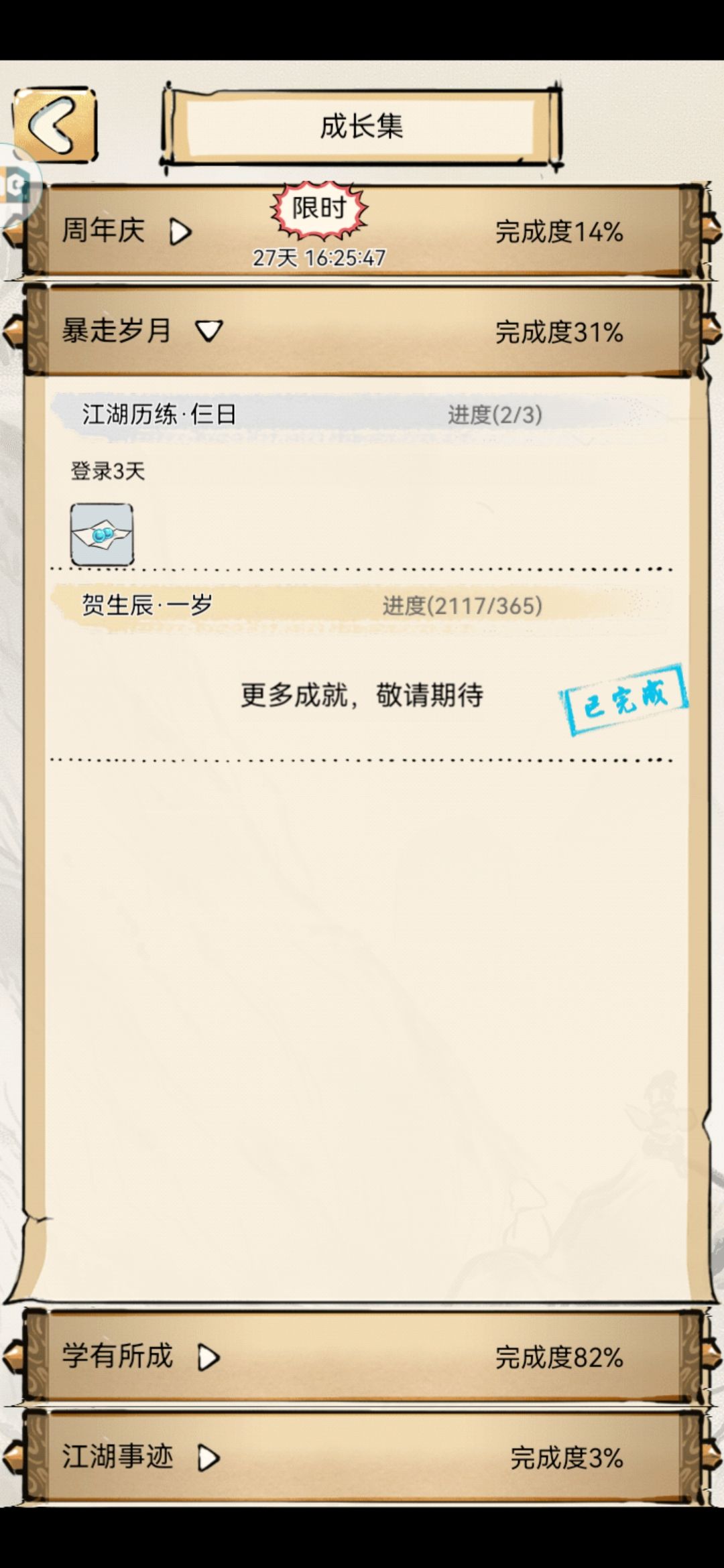 不知不觉也是老玩家了 1