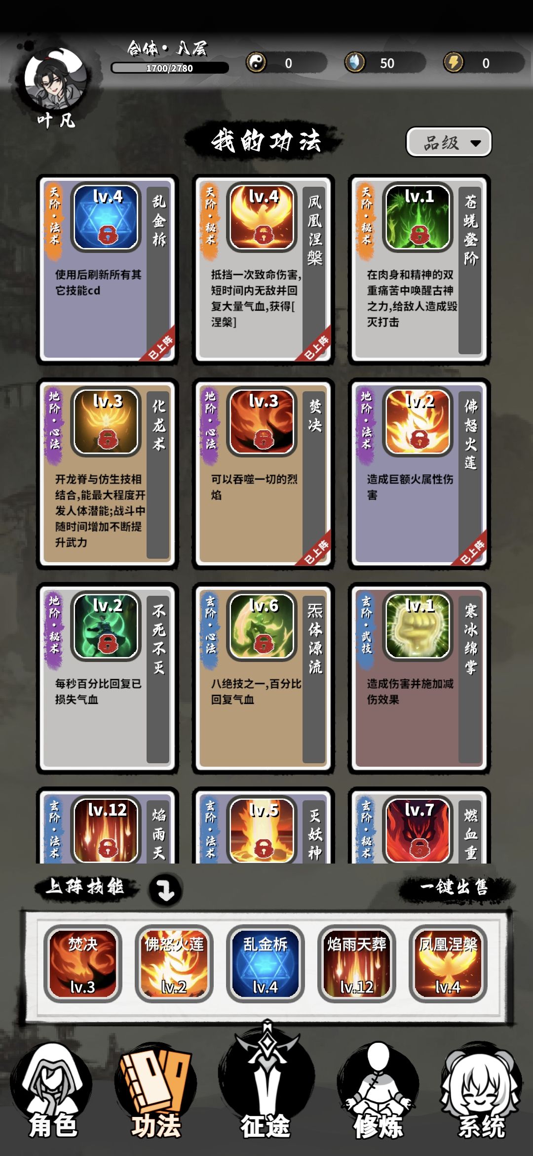 版本答案，火云邪神截图