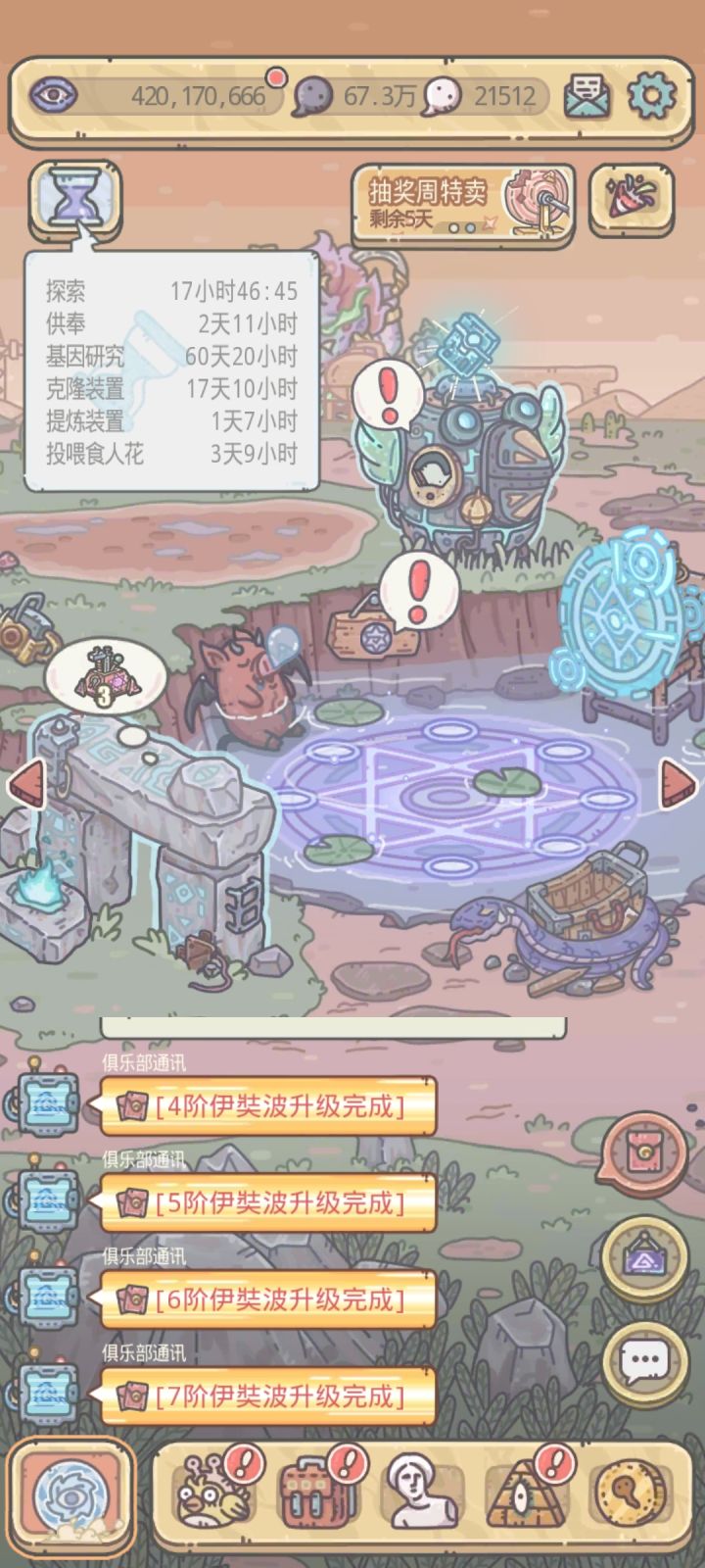 这游戏玩到时候能不缺黑蝌蚪截图