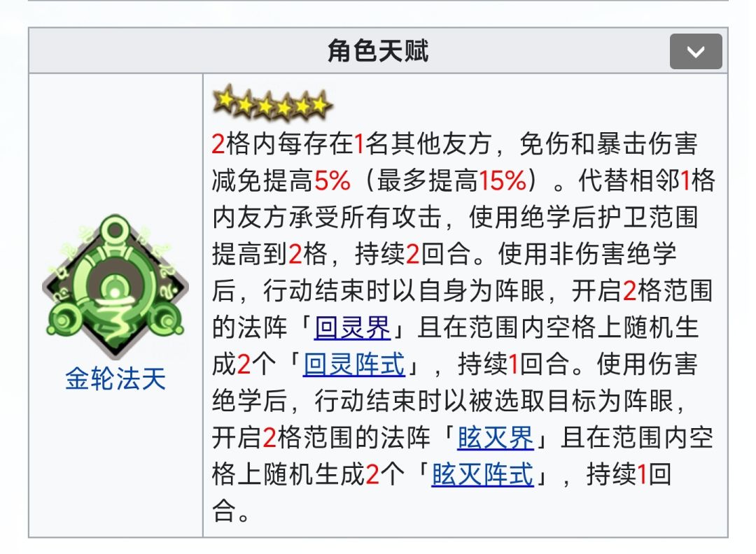 你最后悔拉起来的角色是哪个 2
