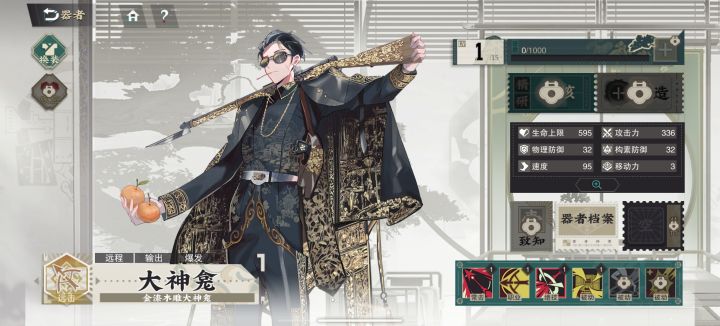 如图,有大手子知道这是啥枪嘛截图