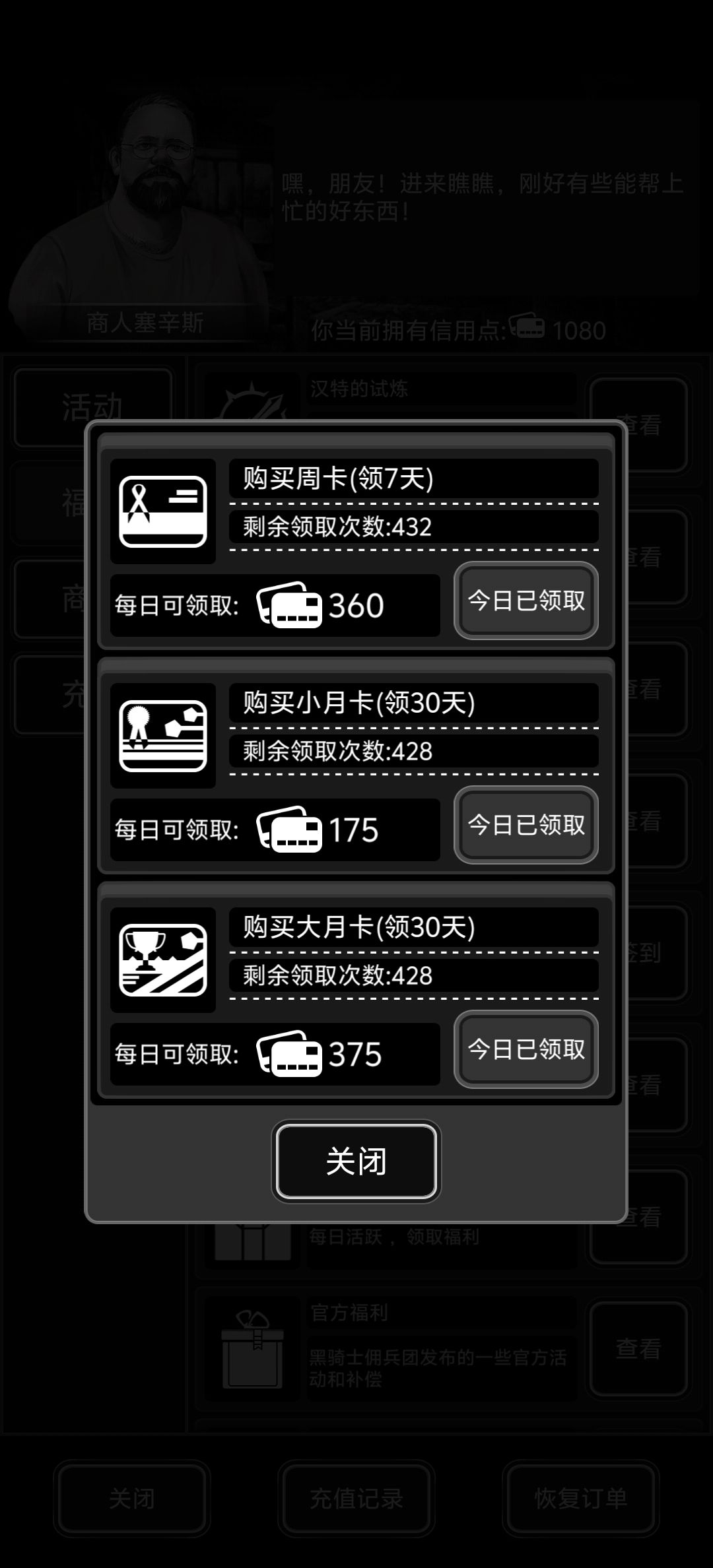 互加好友 1
