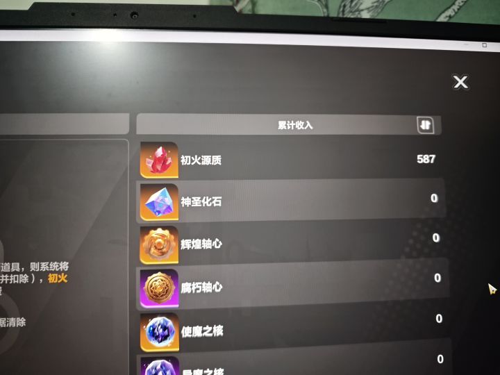 刷不动了截图