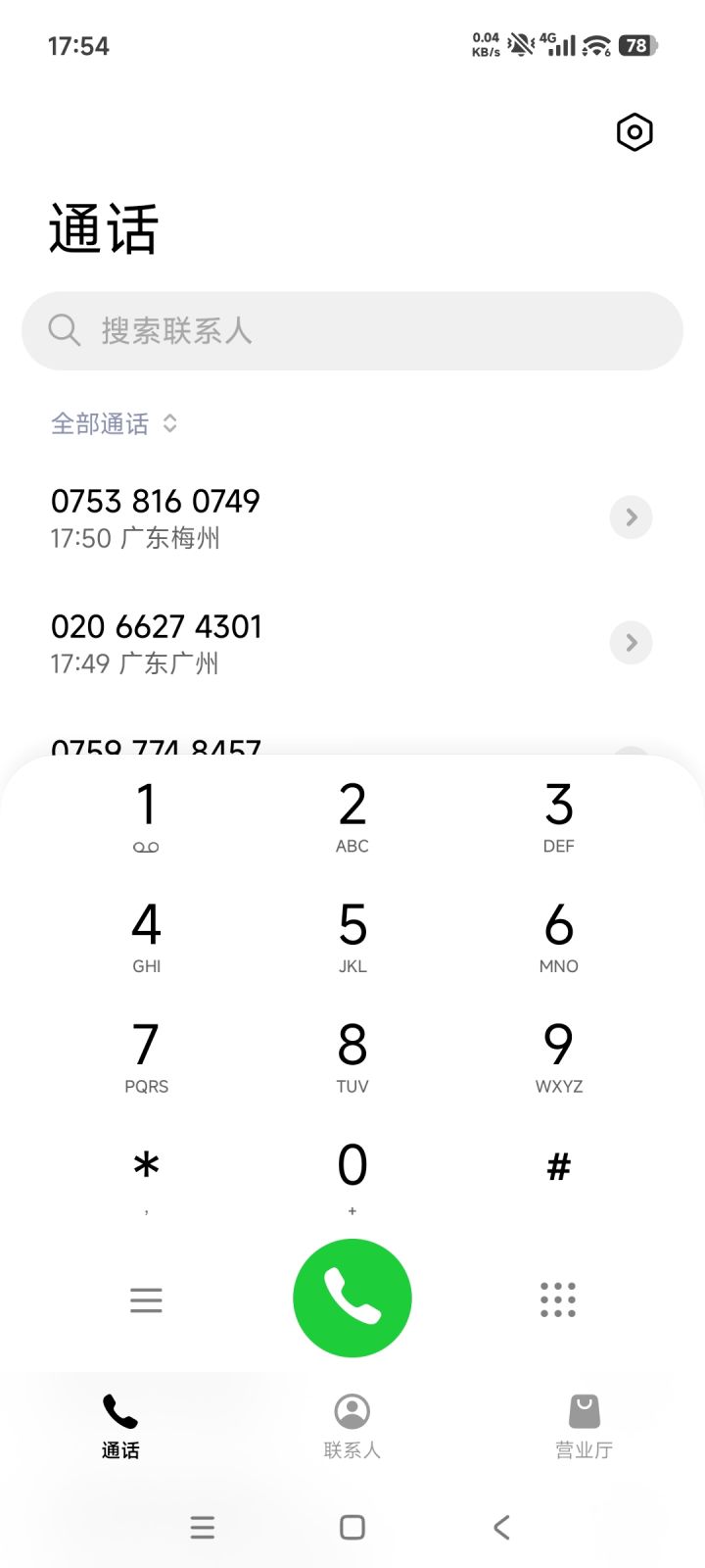 这游戏的广告可真nb呀，我看了一个广告需要跳转支付宝的，然后点进去就跳转到了那个什么网商银行，接下来一堆电话打进来[表情_困][表情_困][表情_困]截图
