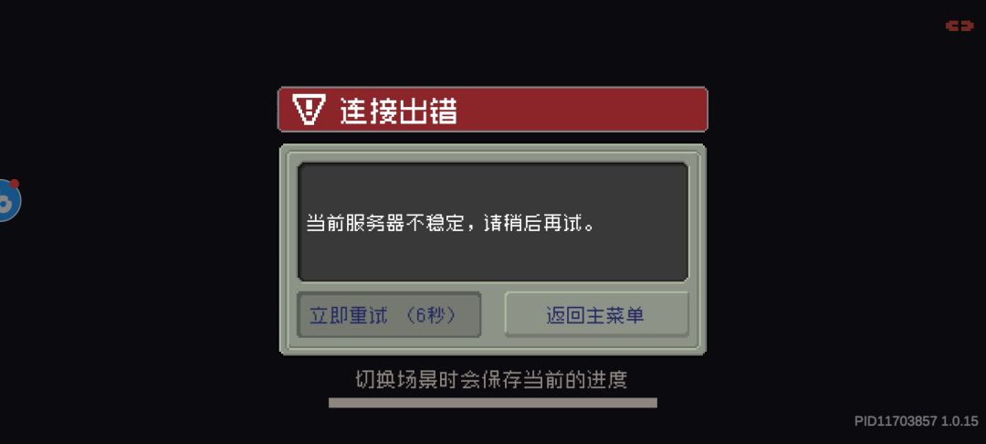 别人的游戏蹦一次补偿一次,你倒好 1