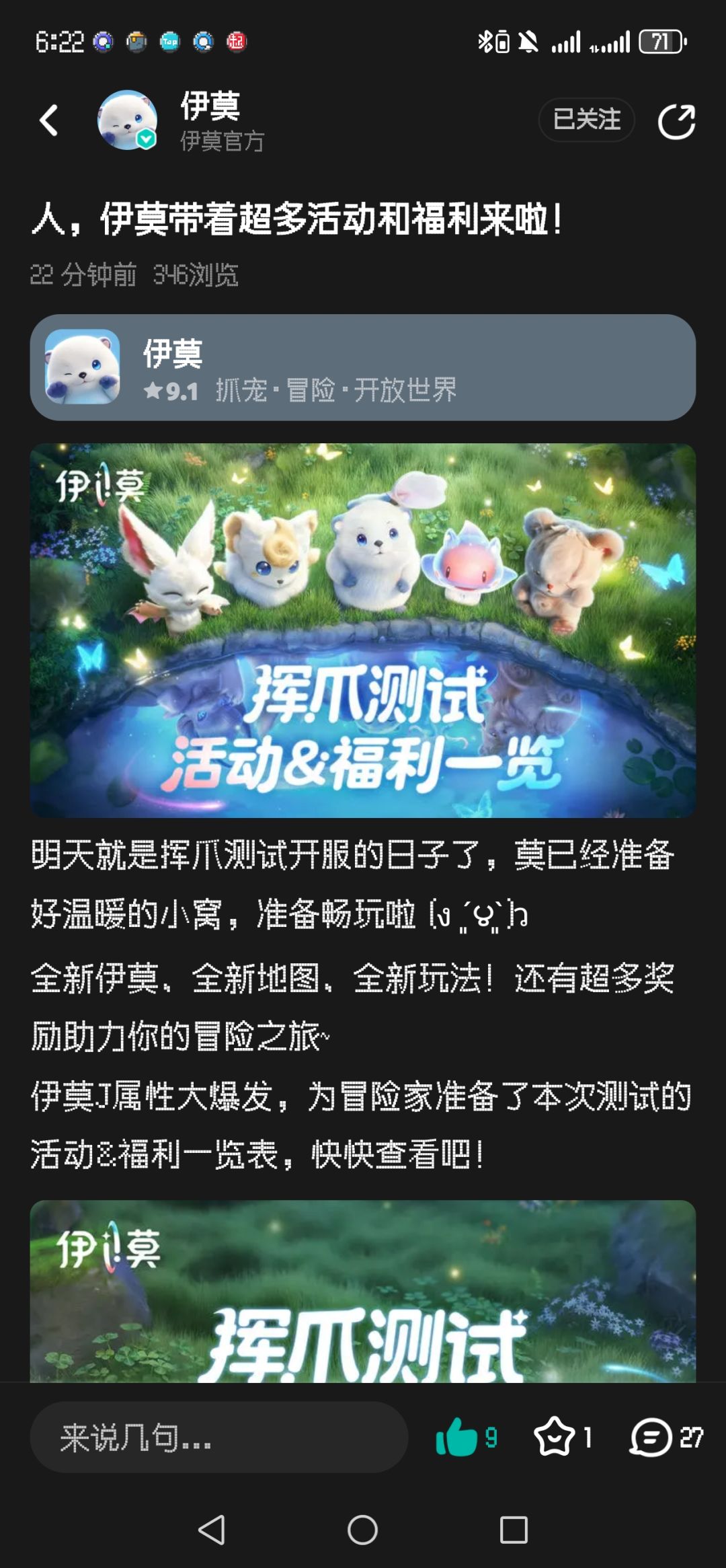 “超多活动和福利”给“极少数的资格” 1