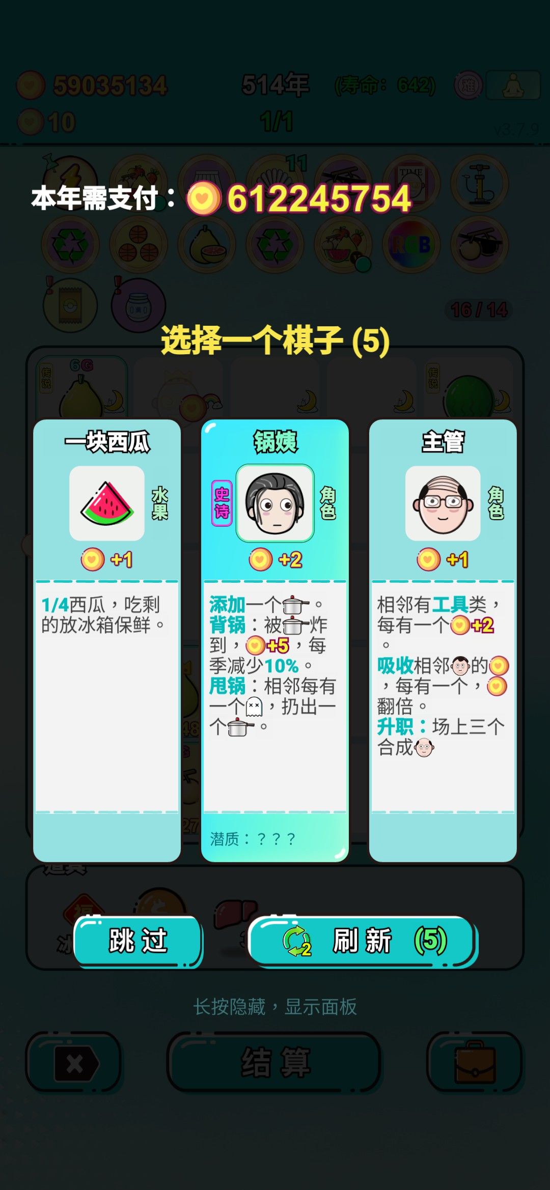 我的打工回顾截图