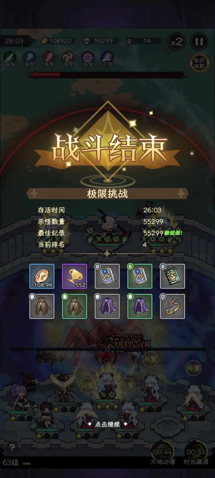 果然新英雄才最强截图