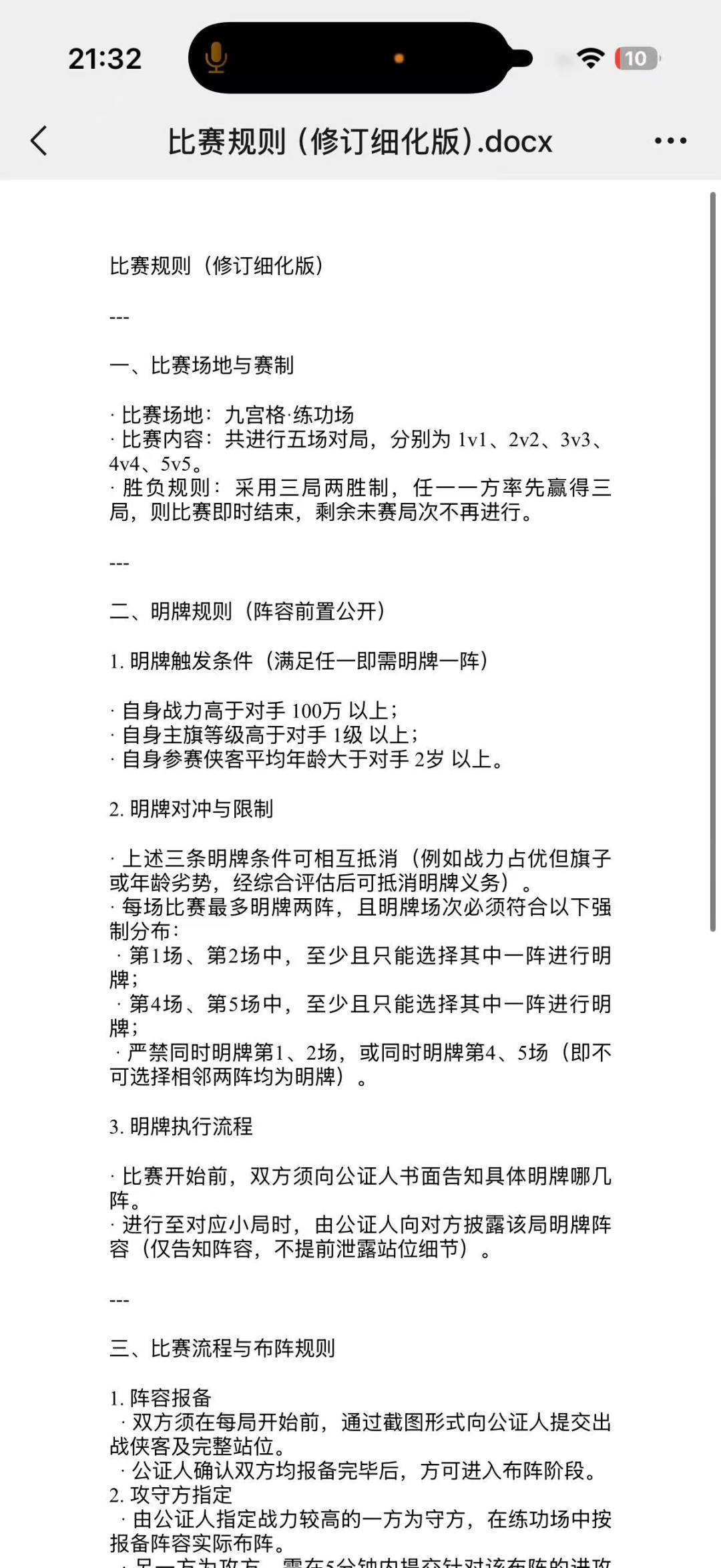 三四年了吧 终于有神豪举办玩家云巅赛了 3