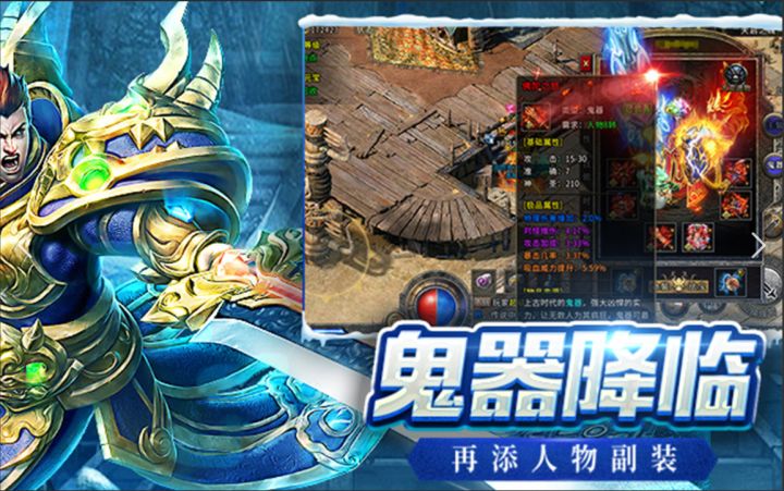 《盟重英雄:灵符自由版》手游快速起号详细攻略截图