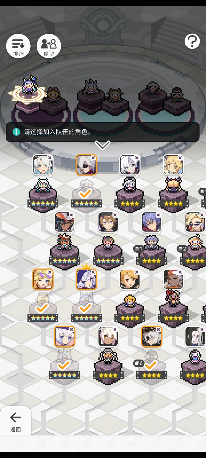 萌新求教配队截图