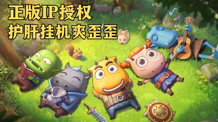 我叫MT正版授权手游来了！经典角色重现~挂机护肝爽歪歪！截图