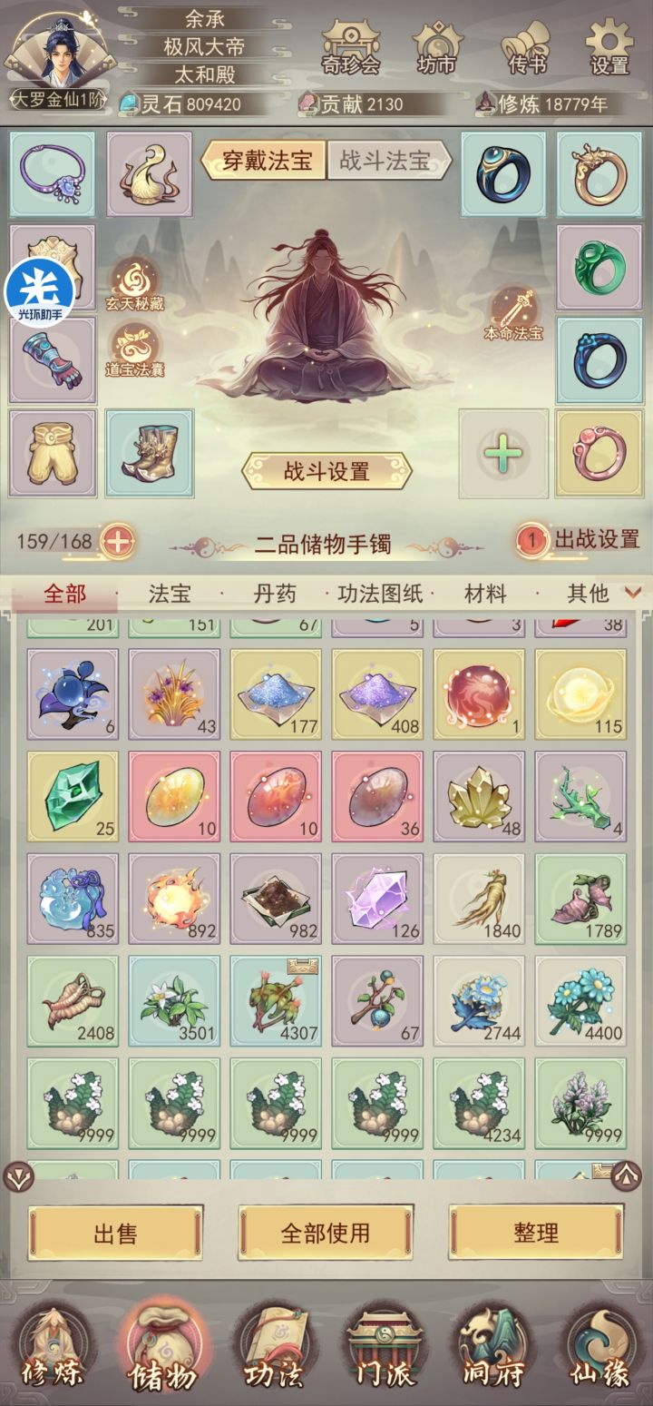 神功材料爆率一点都不合理截图