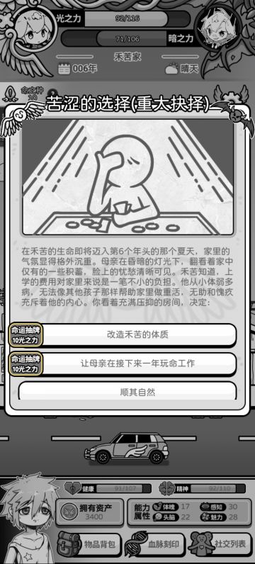 不同线路的选择——卖饼开分店