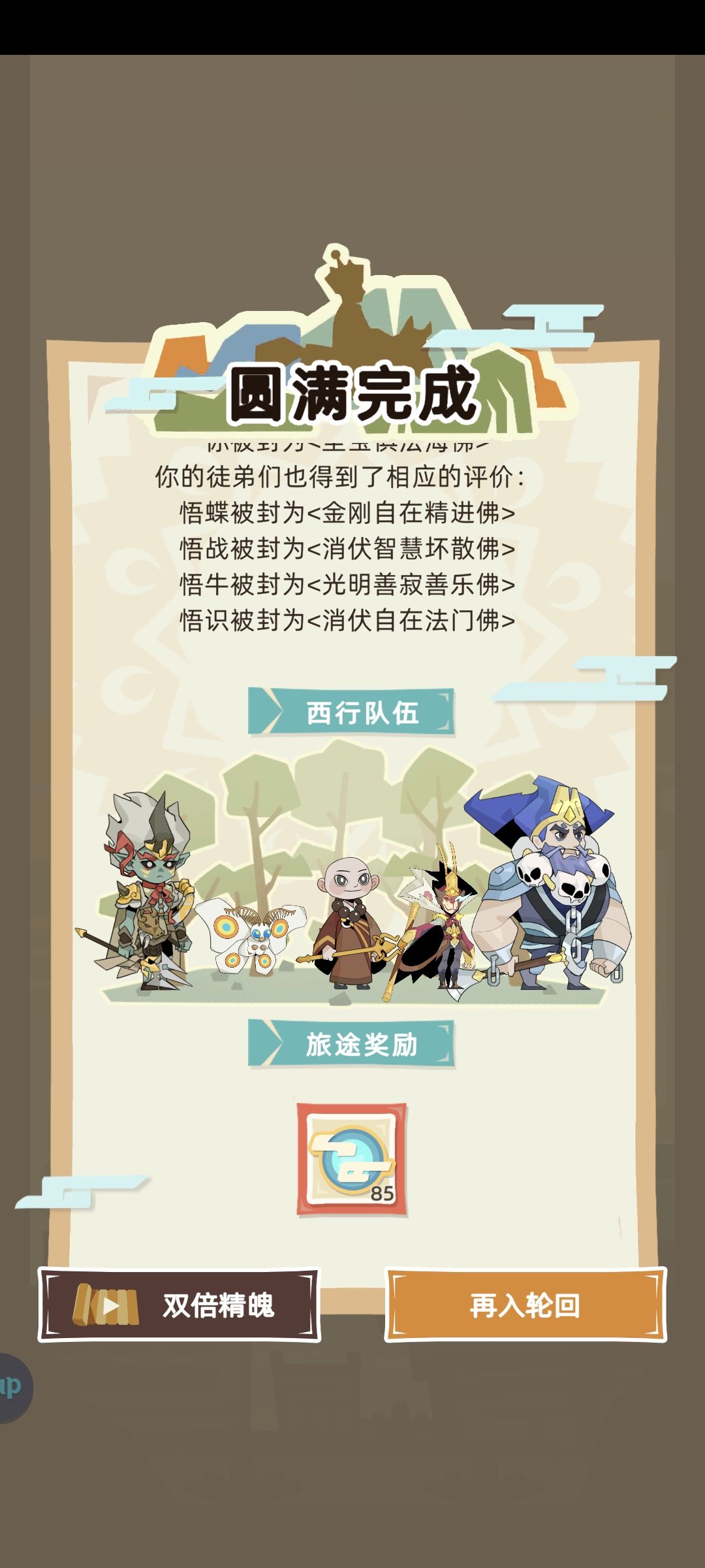通关啦!!! 2