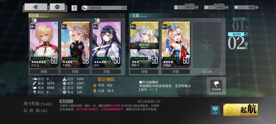 [作战攻略]噩梦的盛宴 个人作业 2
