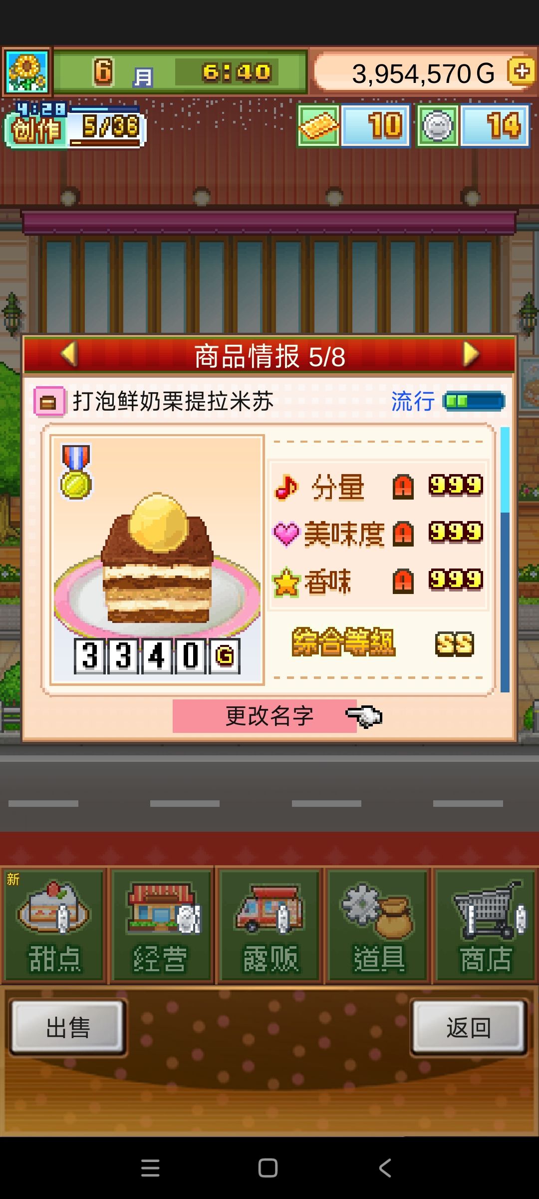 好友 5
