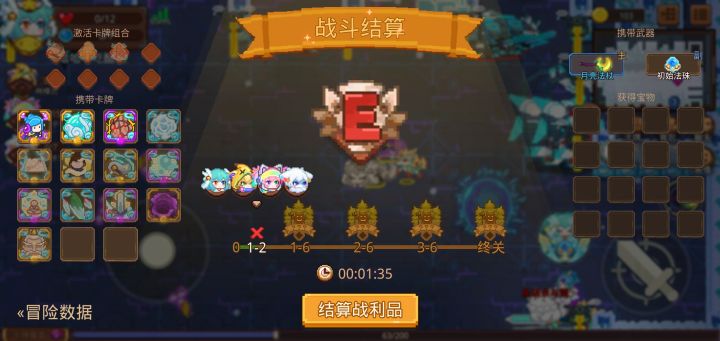 打卡!我的猎魔之路!截图