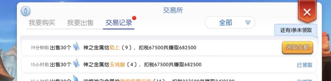 好算计 3