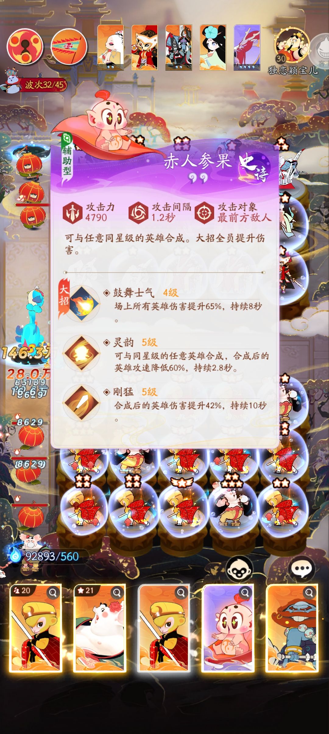 关于白骨改动和红果bug 3