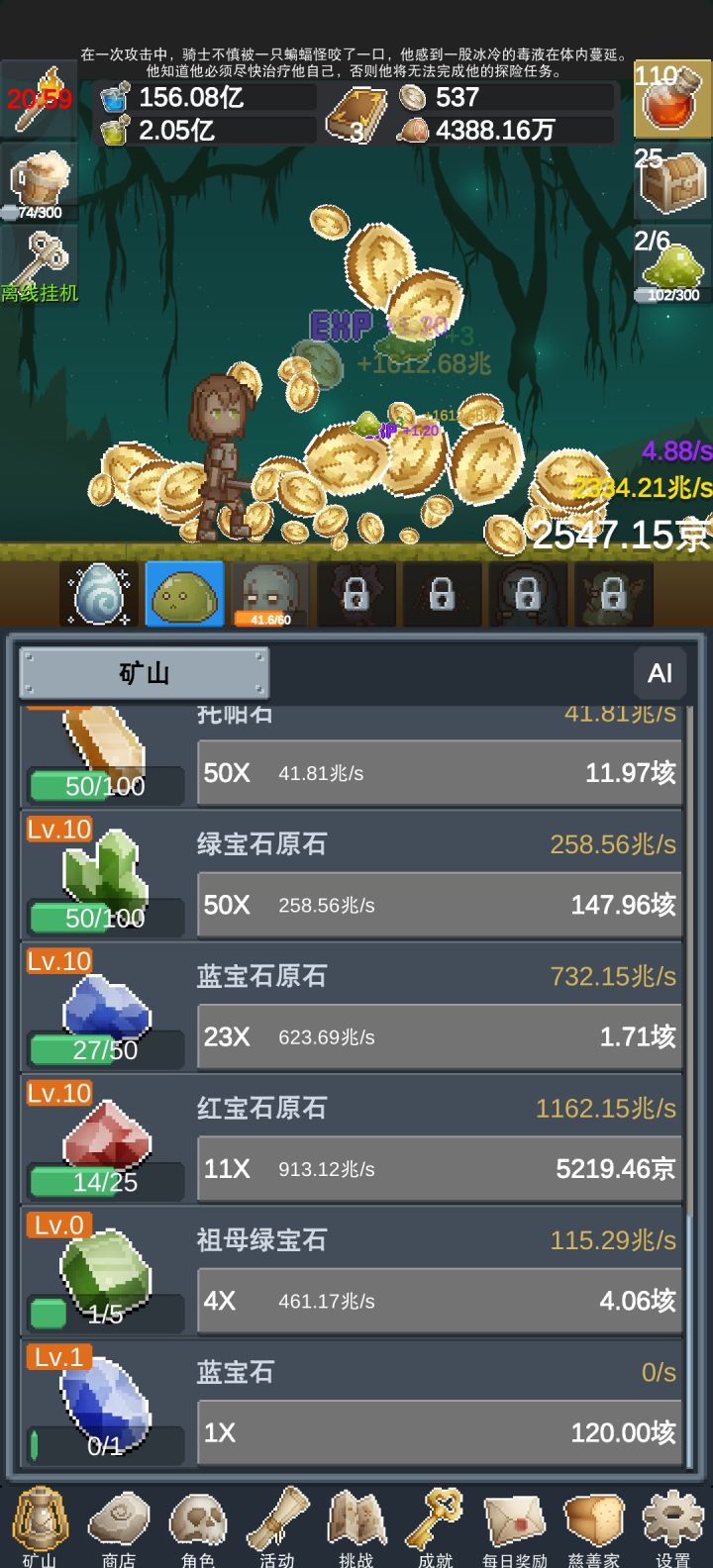我的新手路程截图
