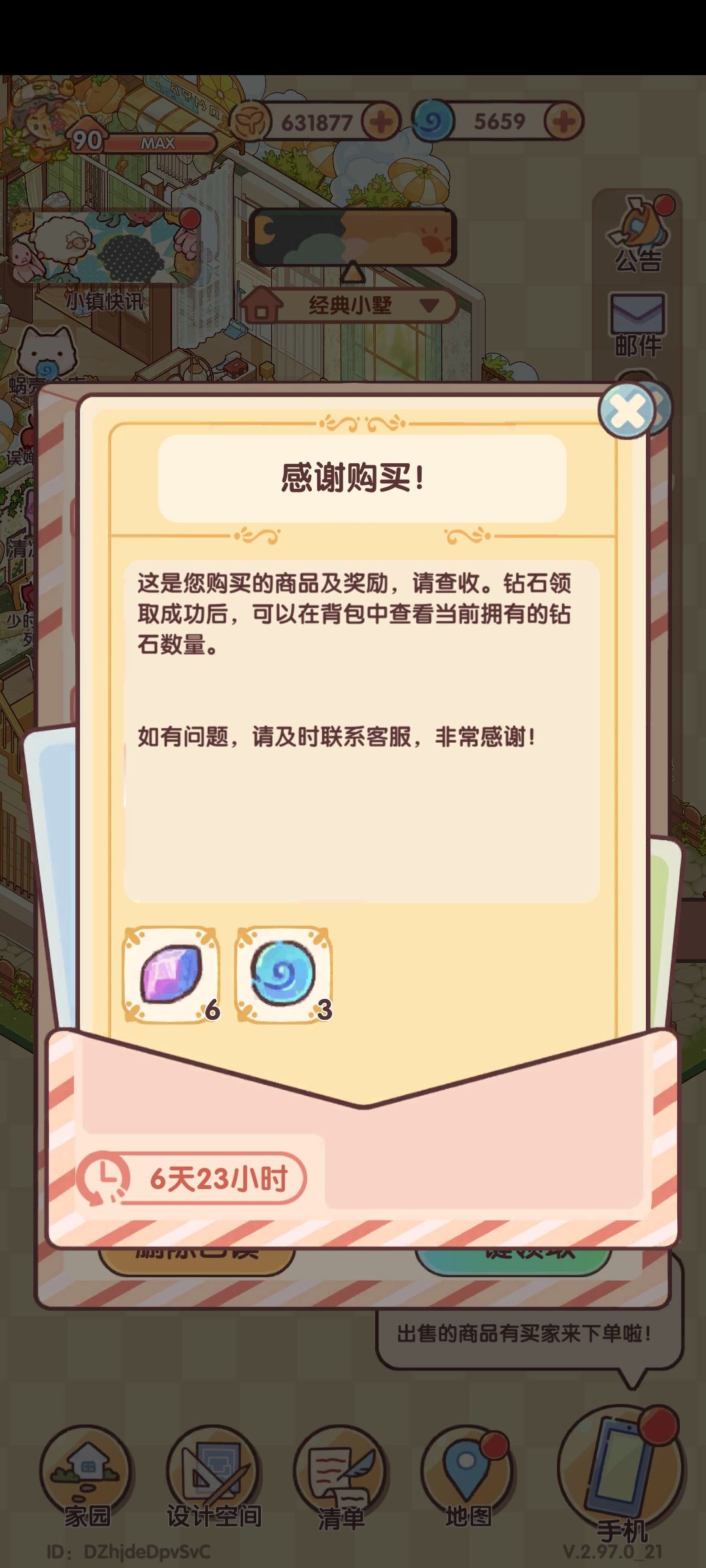 6块钱送3蜗壳币,穷疯了就直说 1