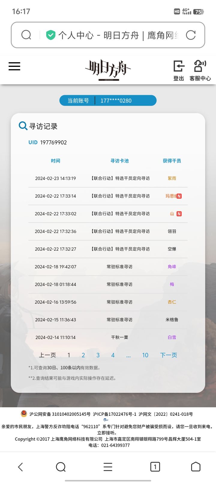 我觉得也就一般般吧截图
