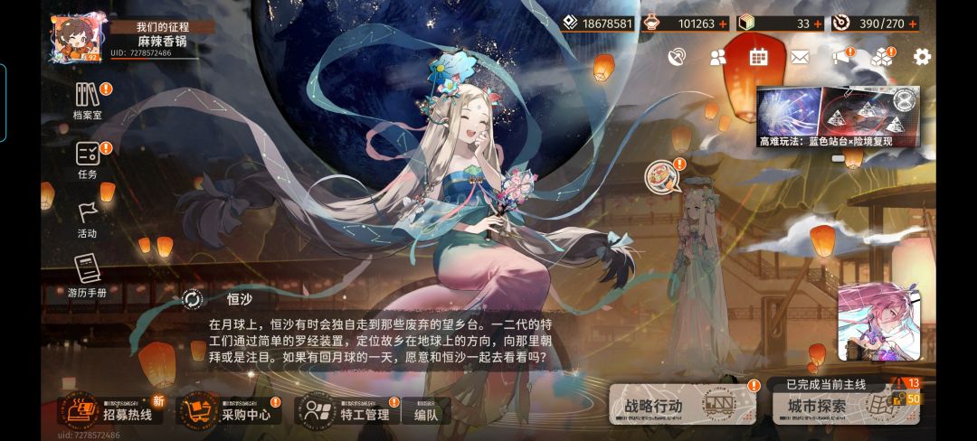 第一款白月光游戏 1