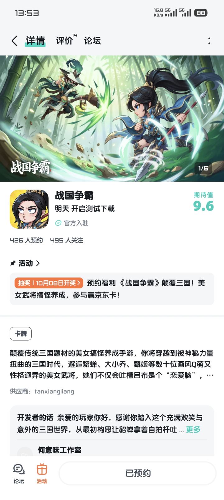 祝游戏红红火火人气火爆截图