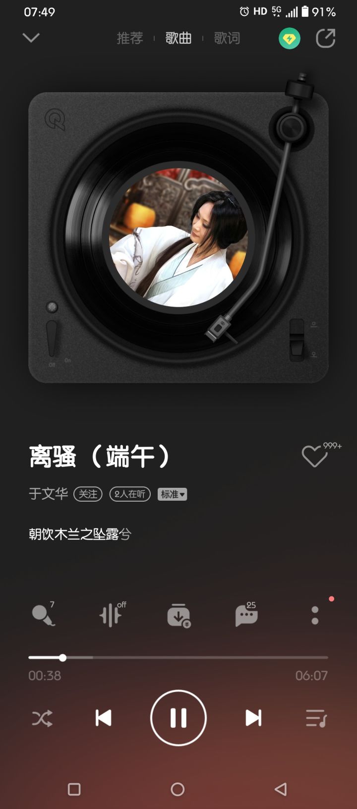 音乐分享第五天截图