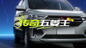 “传奇”，触手可及！