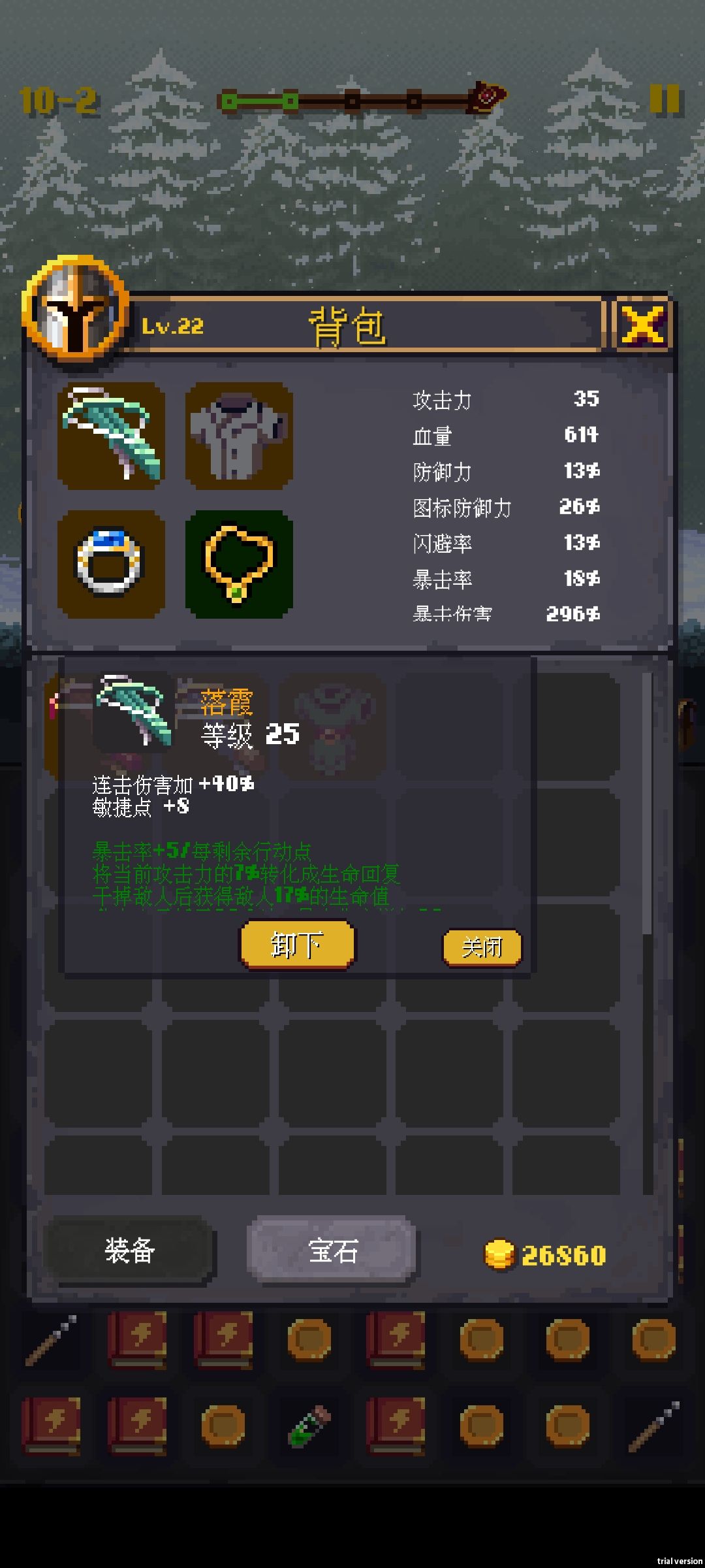 有吸血后无敌 2