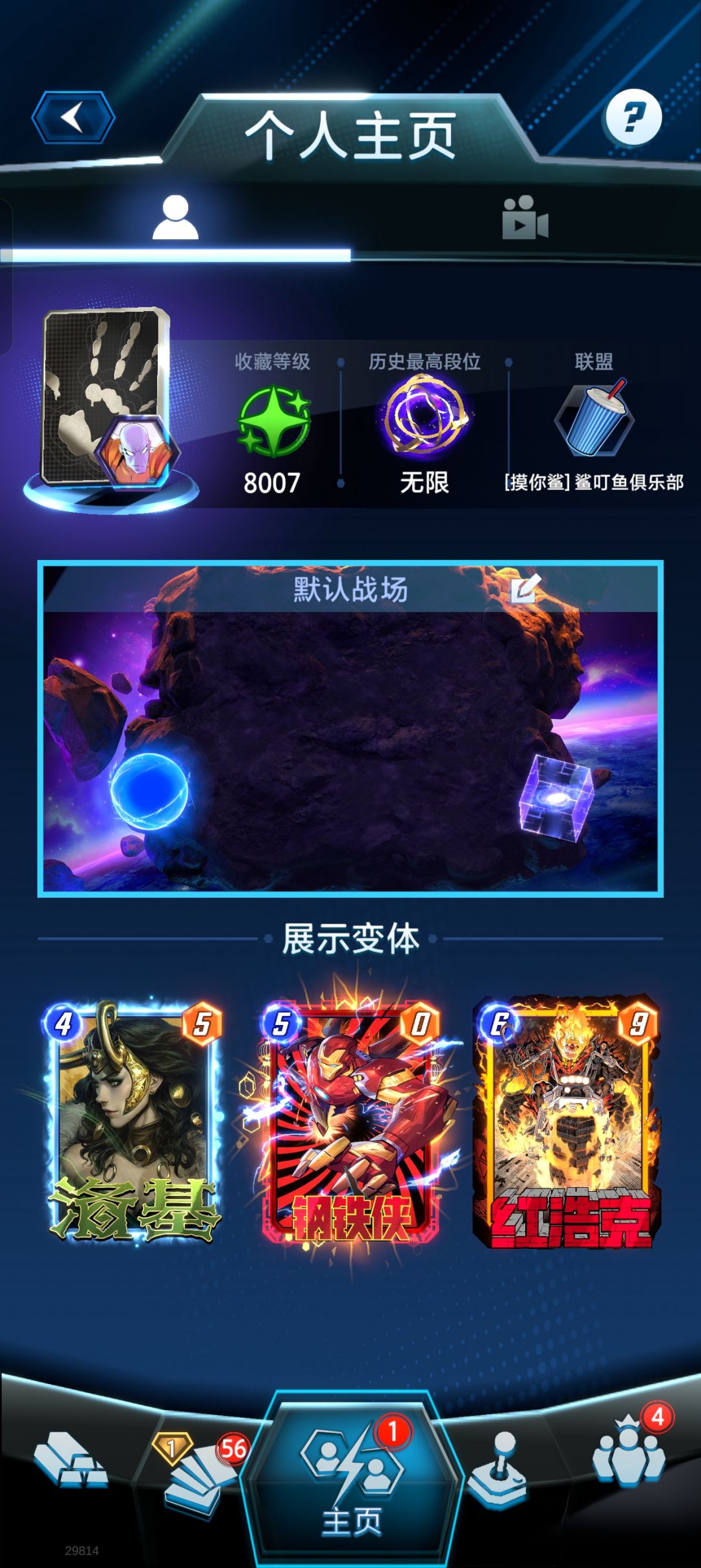 红浩克你赢了 2