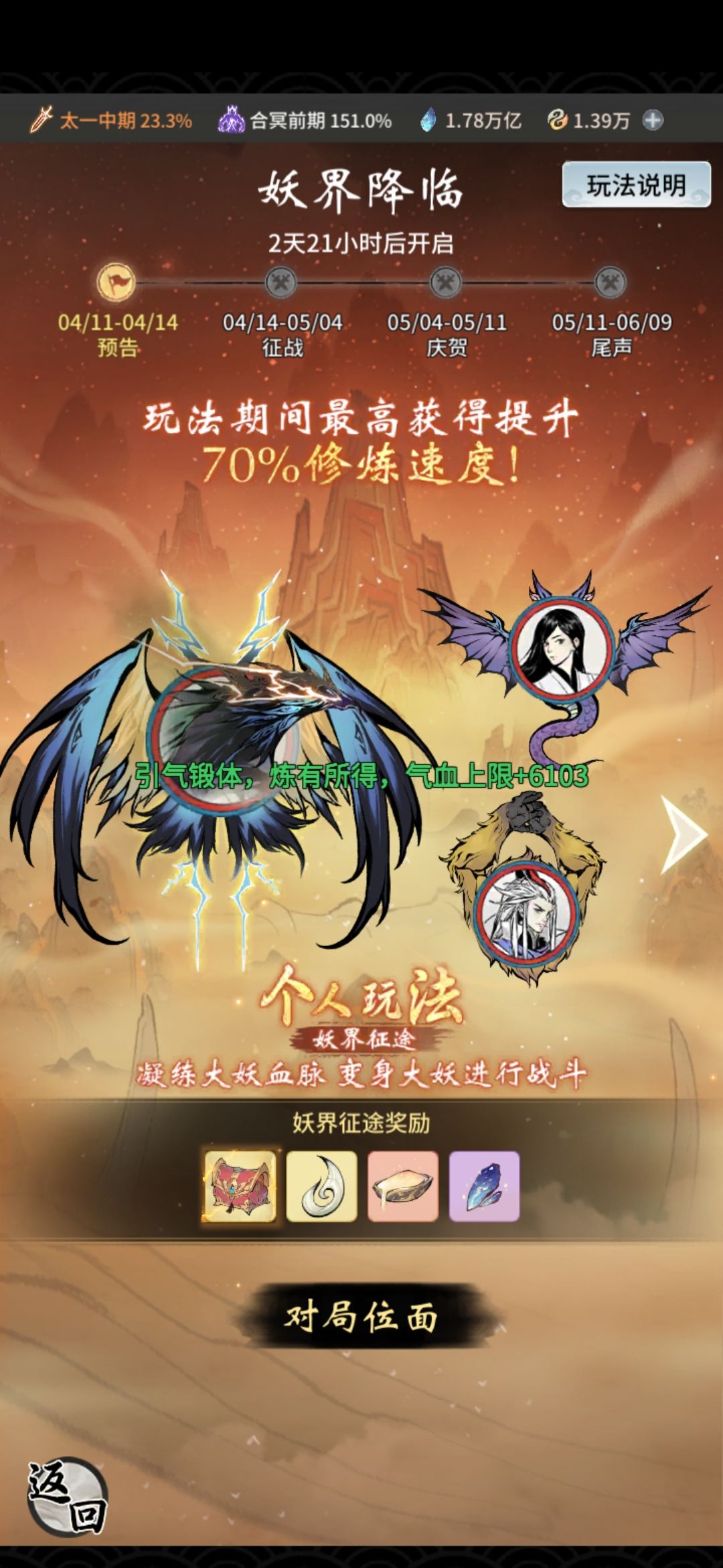 回游第54天 3