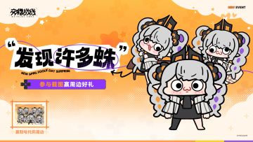 【有奖活动】今次大件事！参与截图赢周边好礼