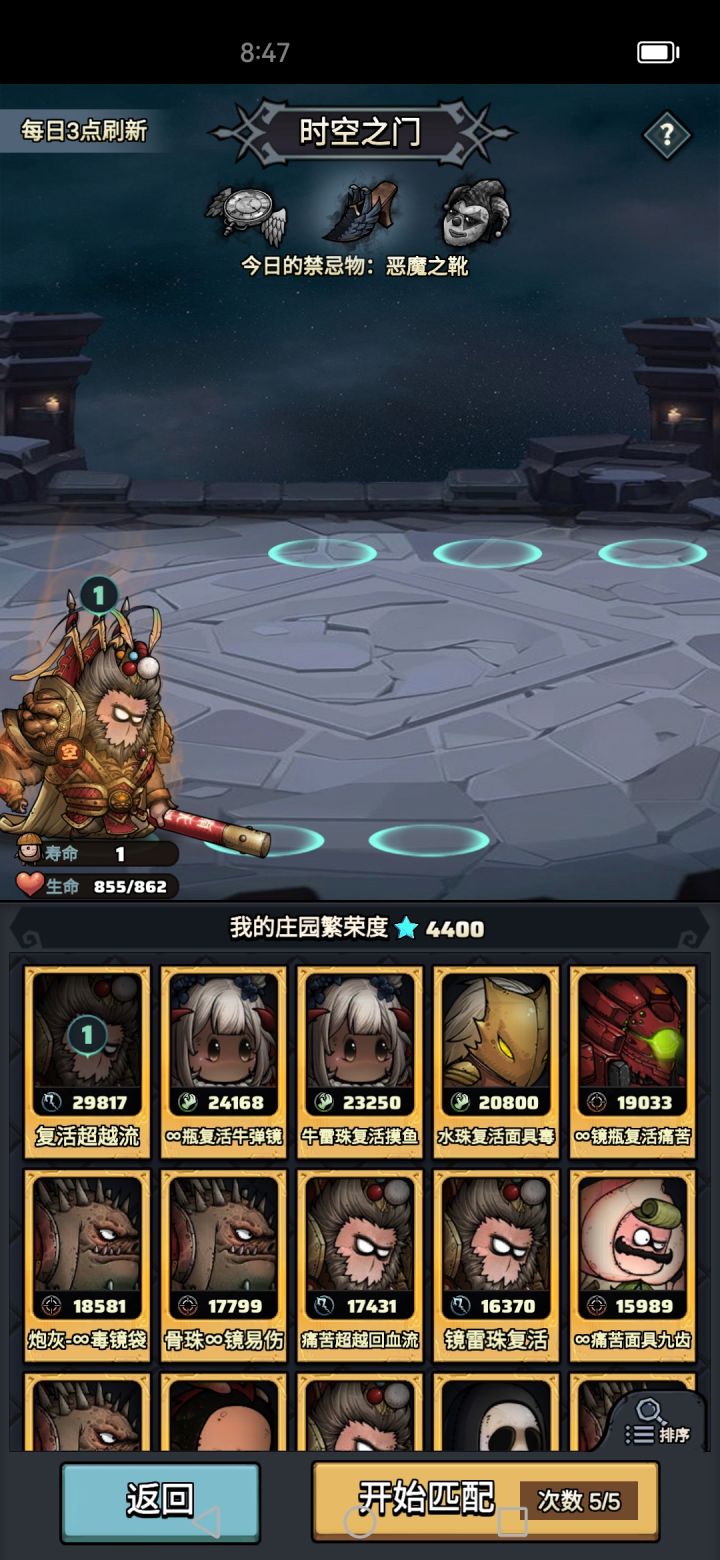 时空之门能换个奖励吗？截图