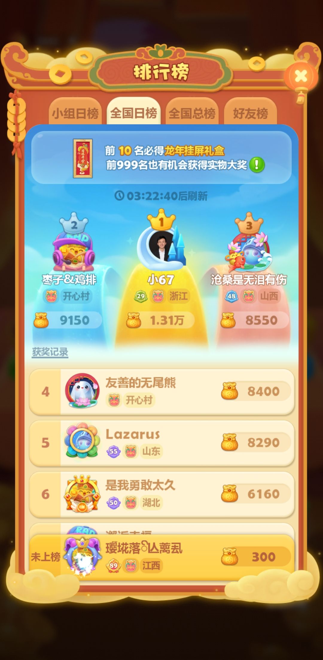 动态图片 1